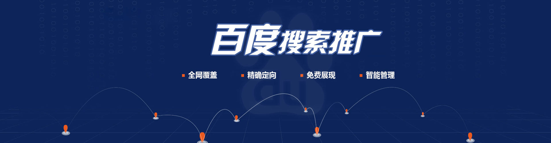 云安百度竞价排名